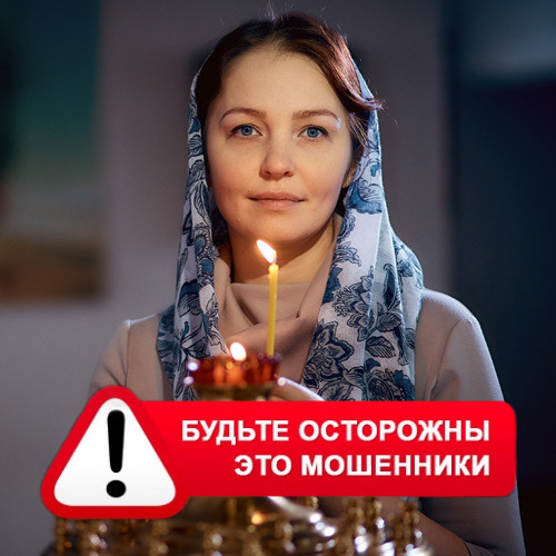 Мария Степановна @MariaGadalka в Ветлуге – это мошенники